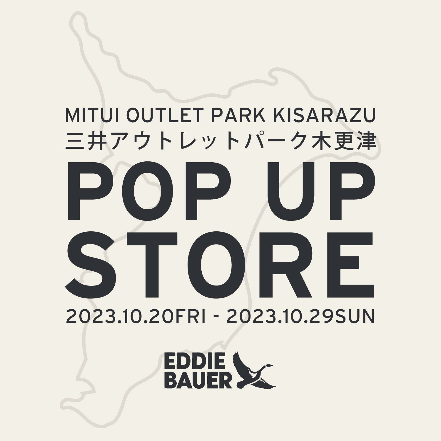 POP UP STORE in 三井アウトレットパーク 木更津 Eddie Bauer エディー・バウアー