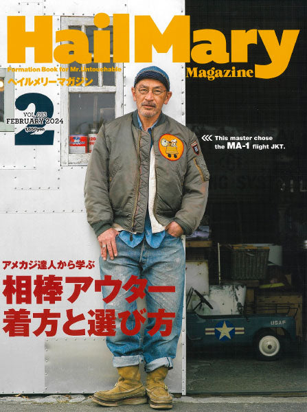 Hail Mary Magazine 2月号 – Eddie Bauer | エディー・バウアー