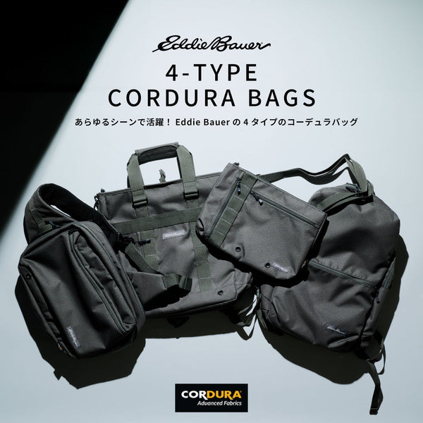 あらゆるシーンで活躍!4タイプのEddie Bauerコーデュラバッグ
