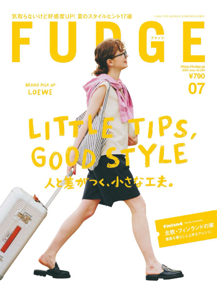 FUDGE 7月号