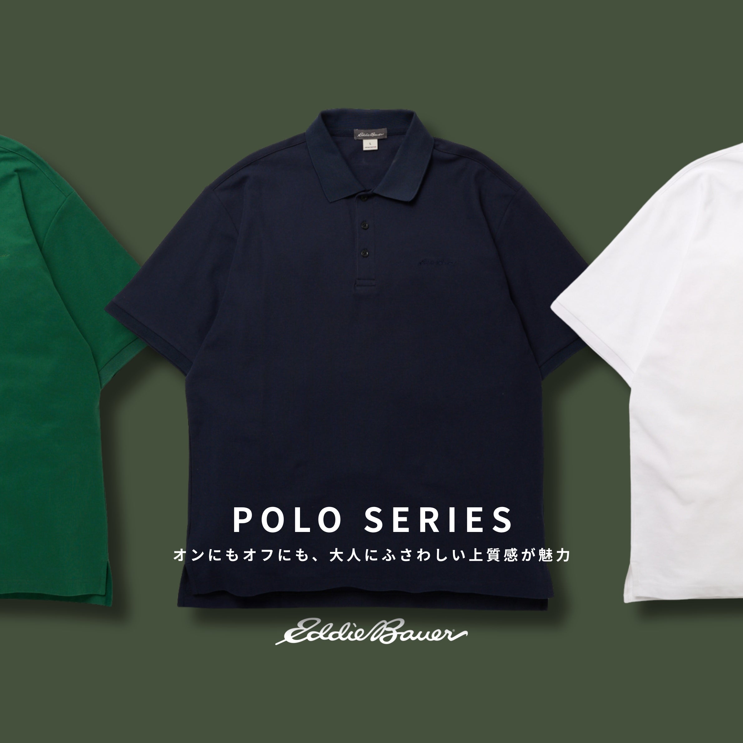 POLO SERIES – Eddie Bauer | エディー・バウアー