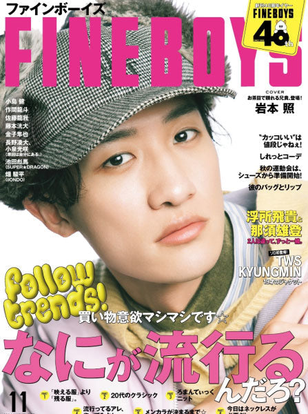 FINEBOYS 11月号