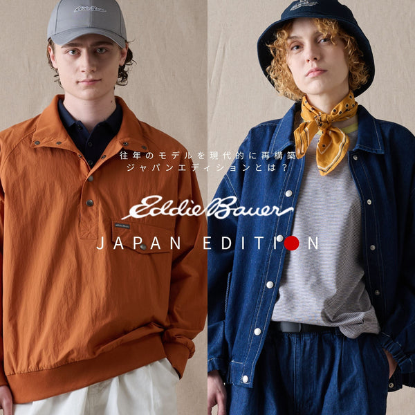 クラシックなアメカジテイストはそのままに、現代のライフスタイルにあわせて進化した「JAPAN EDITION」に注目！