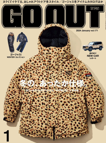 GO OUT 1月号