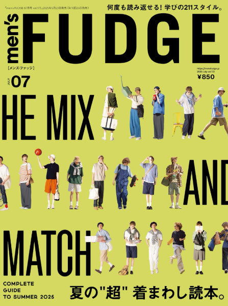 men's FUDGE 7月号