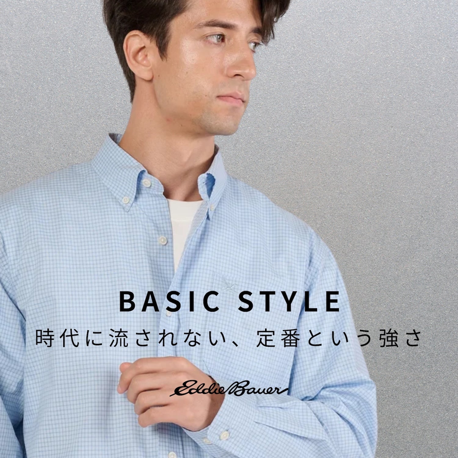 コレクション – Eddie Bauer | エディー・バウアー