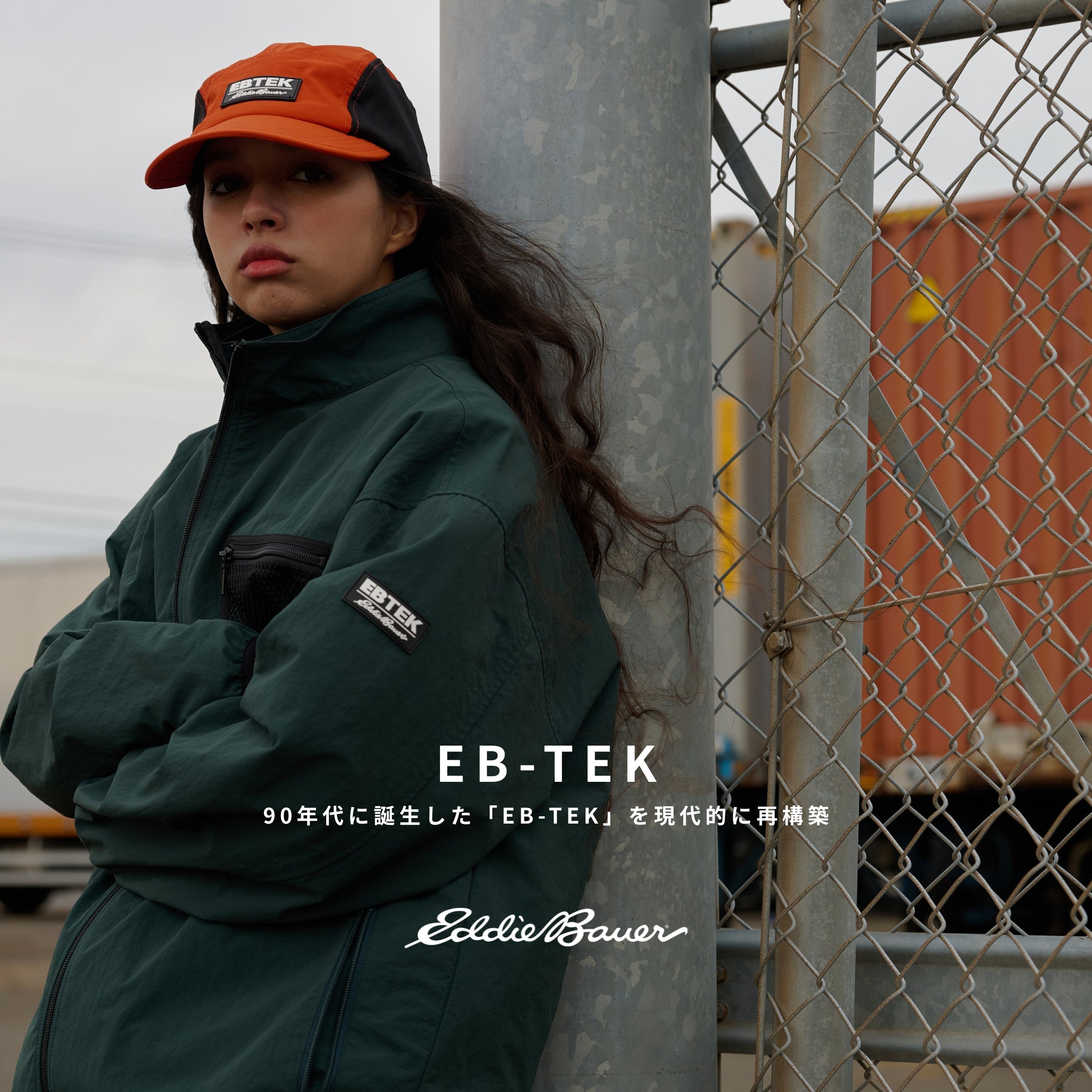 コレクション – Eddie Bauer | エディー・バウアー
